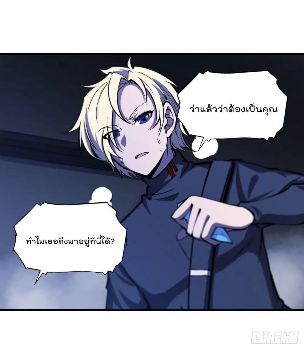 The Strongest Knight Become To Lolicon Vampire ตอนที่ 164 หน้า 3