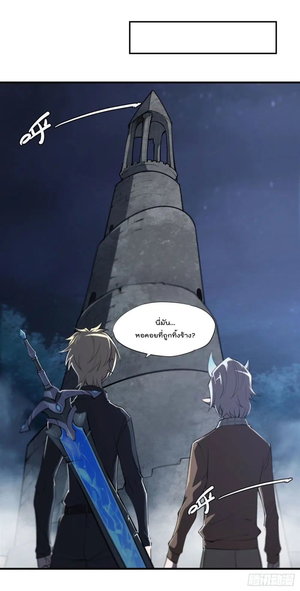 The Strongest Knight Become To Lolicon Vampire ตอนที่ 165 หน้า 2