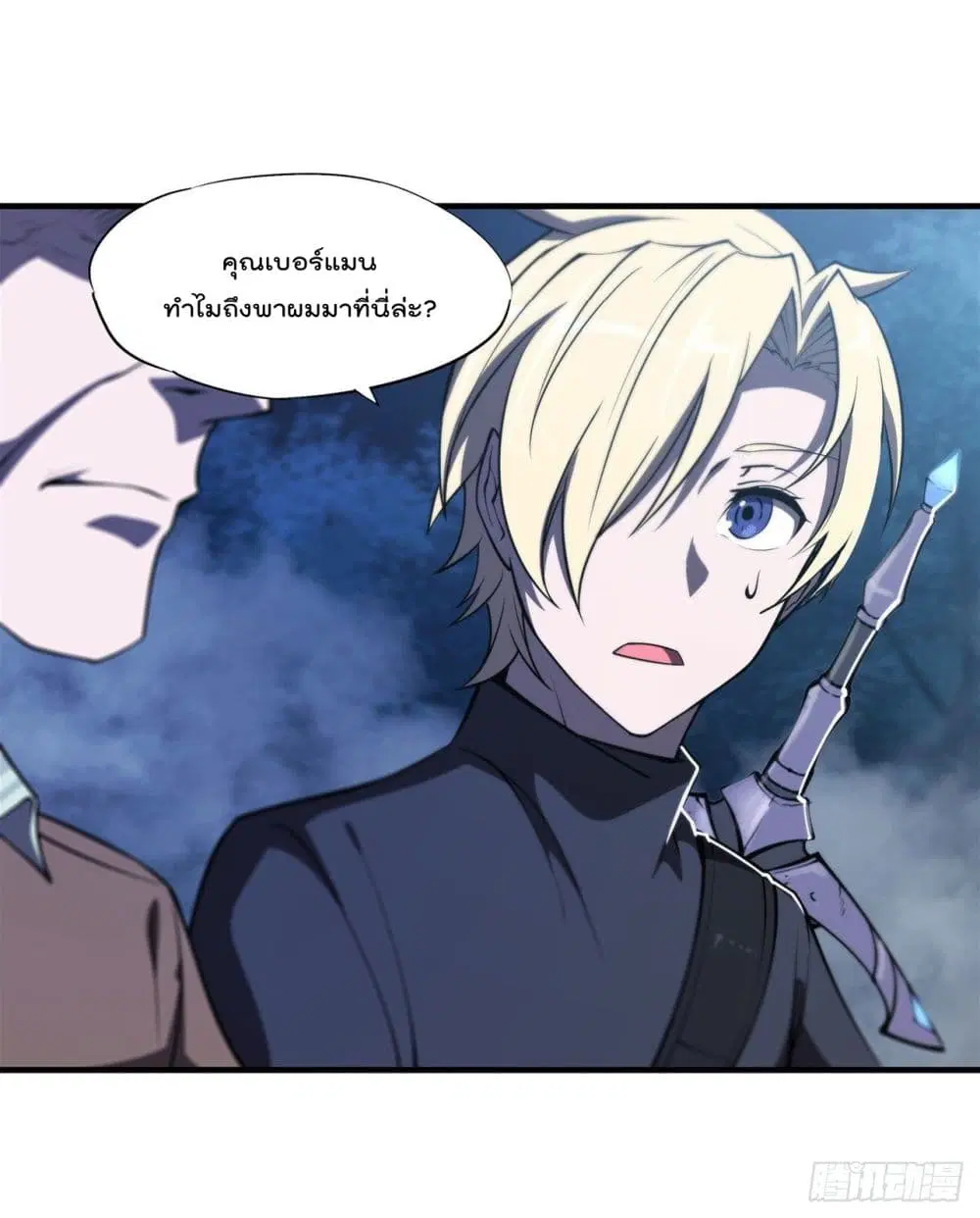 The Strongest Knight Become To Lolicon Vampire ตอนที่ 165 หน้า 3
