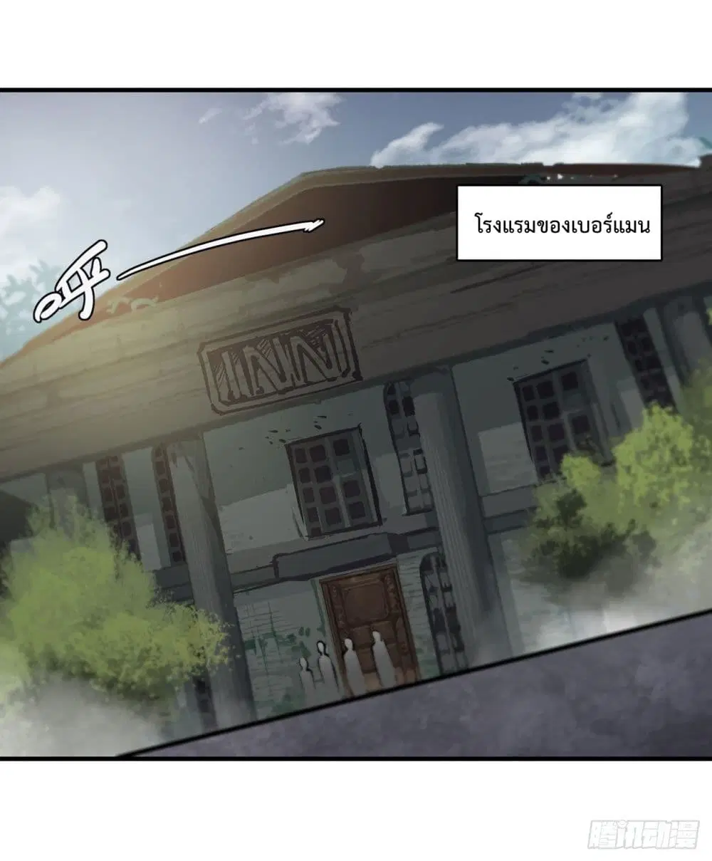 The Strongest Knight Become To Lolicon Vampire ตอนที่ 167 หน้า 3