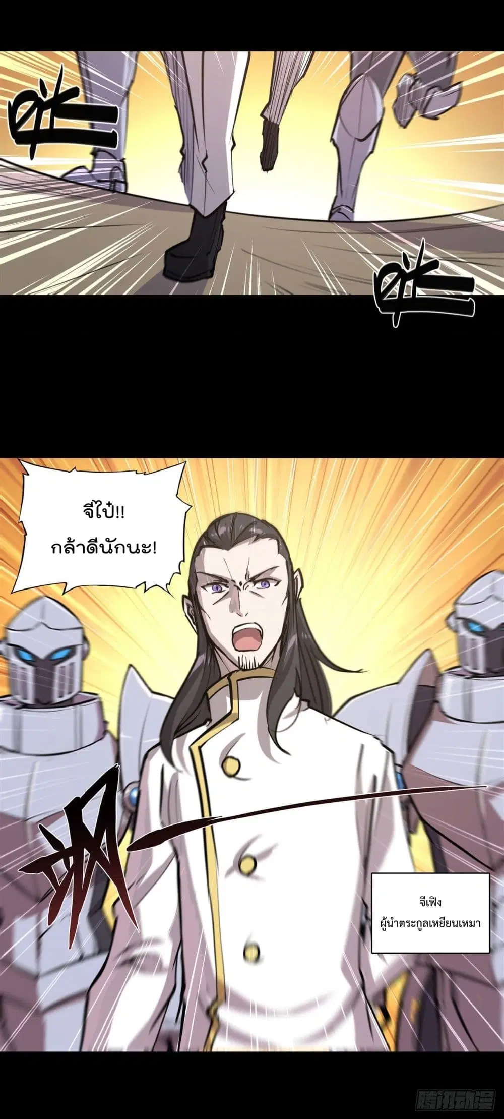 The Strongest Knight Become To Lolicon Vampire ตอนที่ 168 หน้า 2