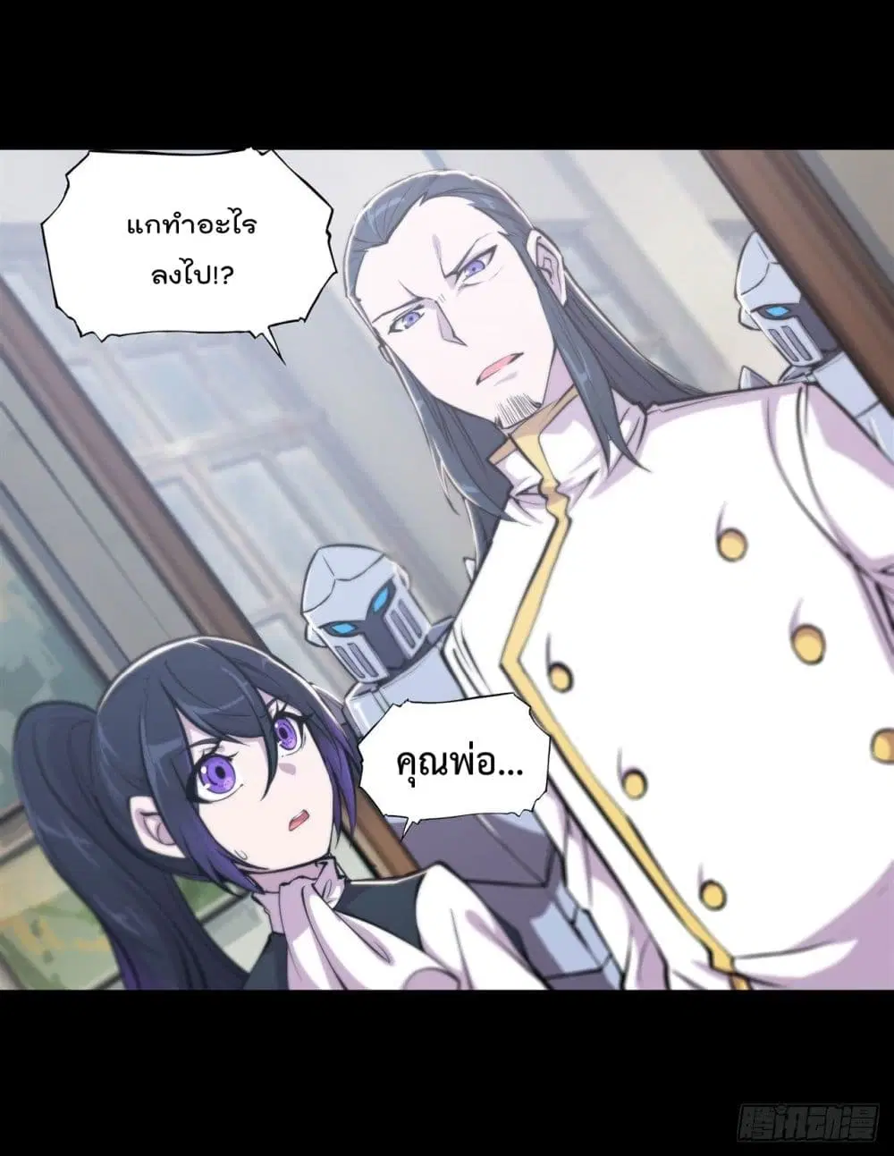 The Strongest Knight Become To Lolicon Vampire ตอนที่ 168 หน้า 3