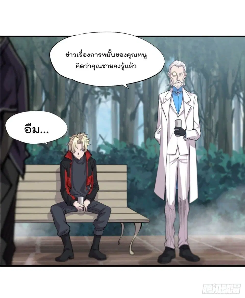 The Strongest Knight Become To Lolicon Vampire ตอนที่ 169 หน้า 3