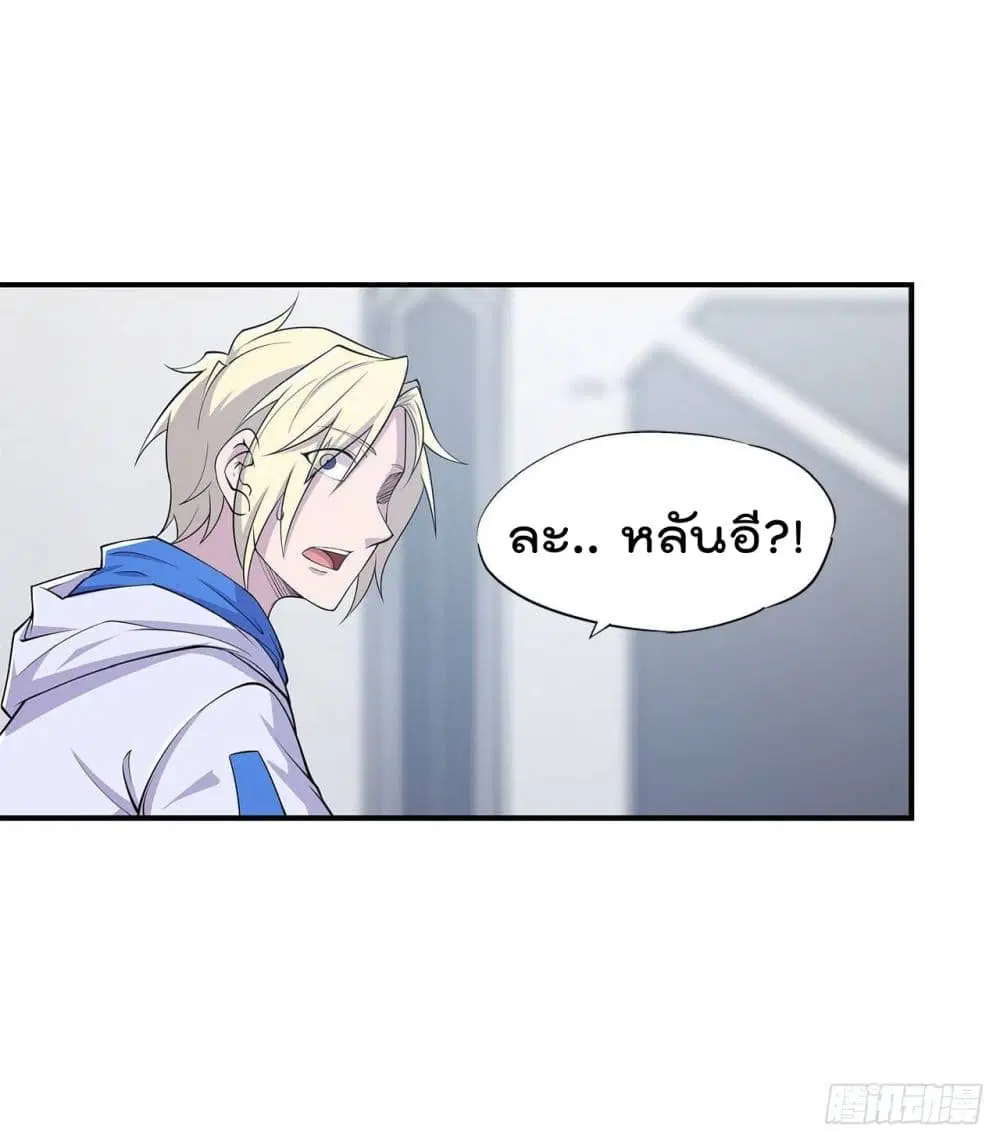 The Strongest Knight Become To Lolicon Vampire ตอนที่ 17 หน้า 2