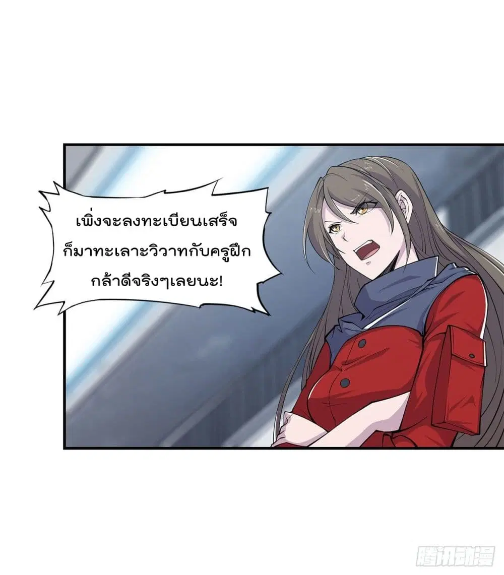 The Strongest Knight Become To Lolicon Vampire ตอนที่ 17 หน้า 3