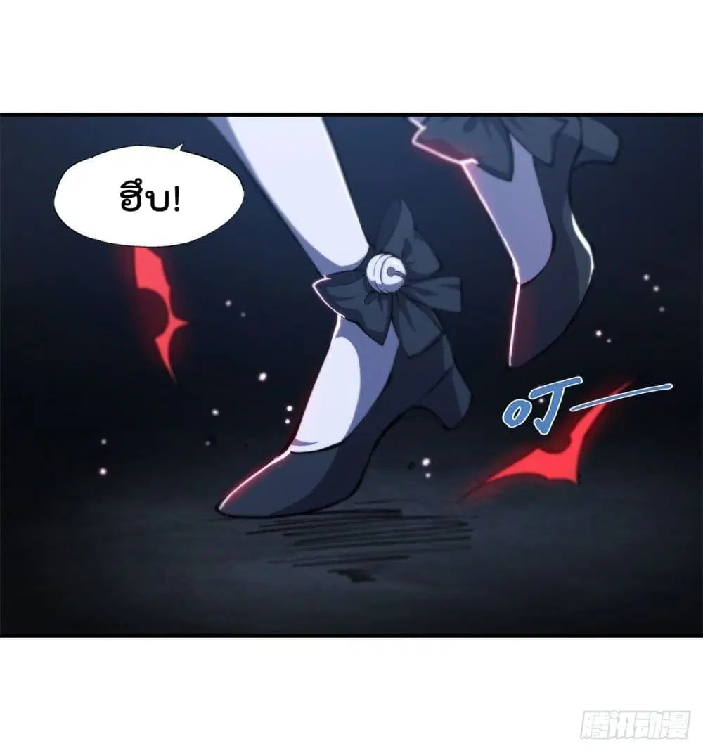 The Strongest Knight Become To Lolicon Vampire ตอนที่ 170 หน้า 3