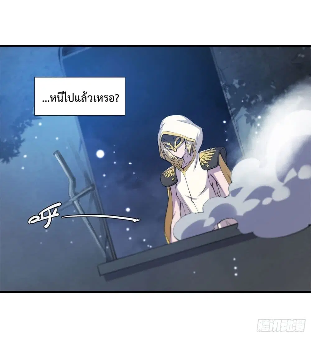 The Strongest Knight Become To Lolicon Vampire ตอนที่ 171 หน้า 3