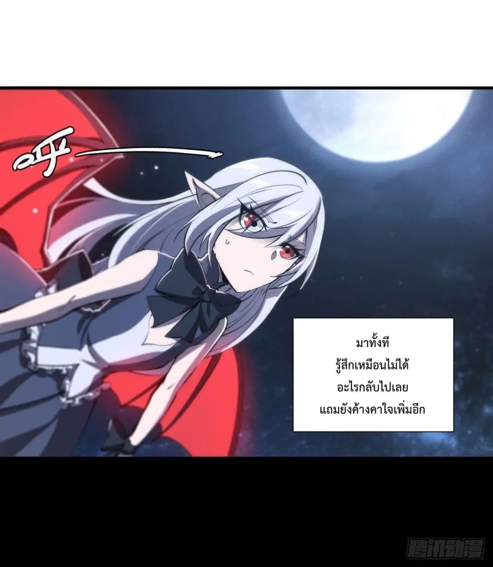 The Strongest Knight Become To Lolicon Vampire ตอนที่ 172 หน้า 3