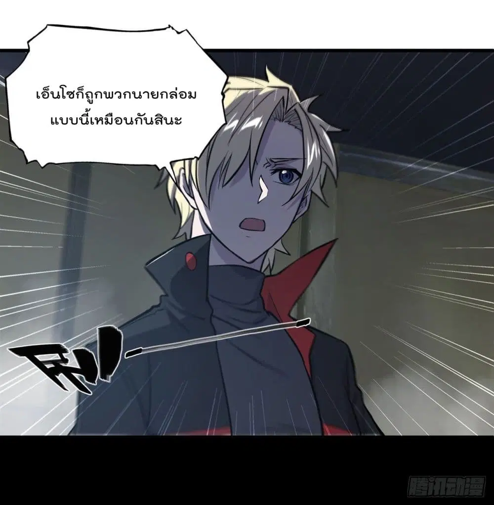 The Strongest Knight Become To Lolicon Vampire ตอนที่ 175 หน้า 3