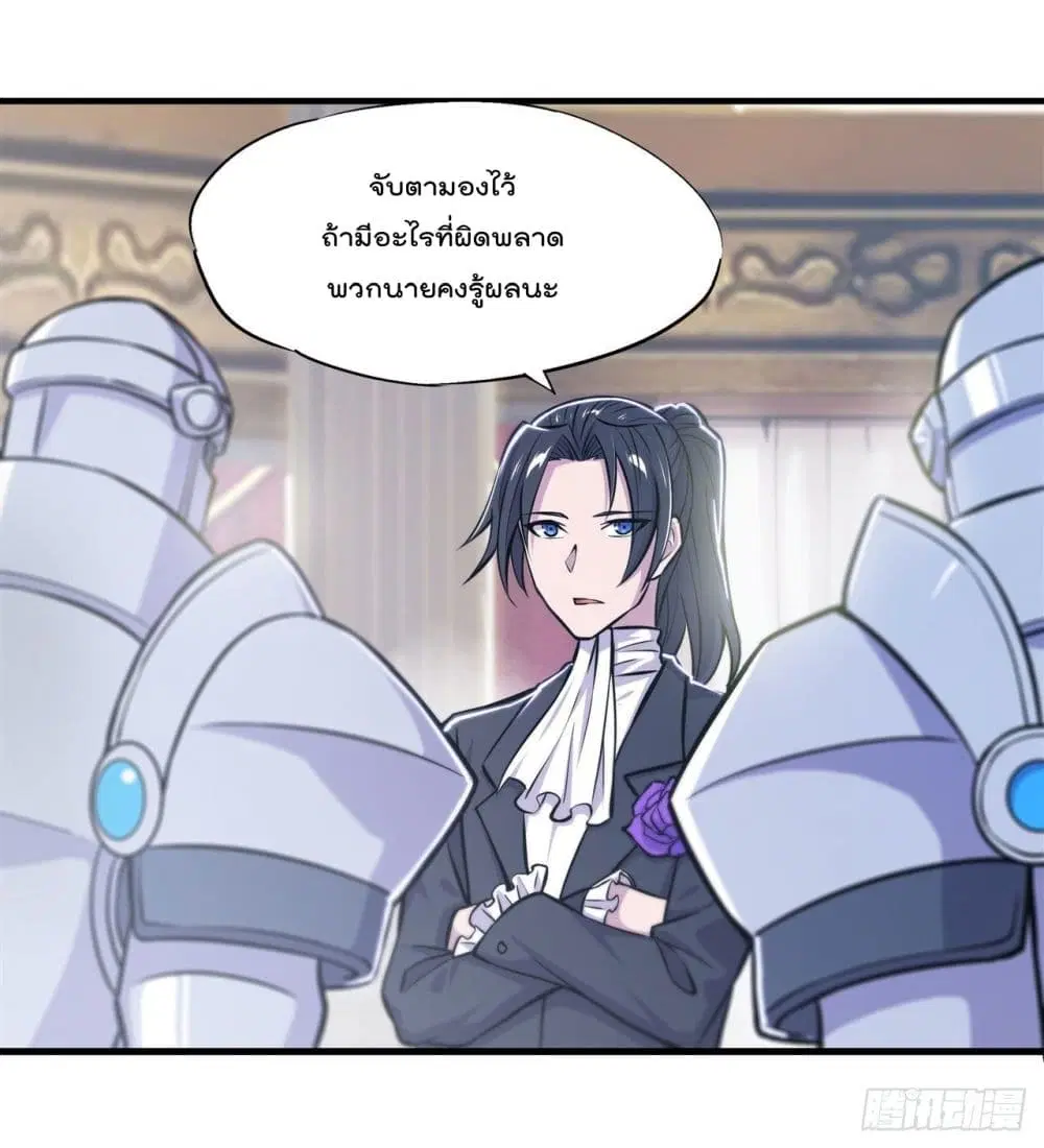 The Strongest Knight Become To Lolicon Vampire ตอนที่ 176 หน้า 2