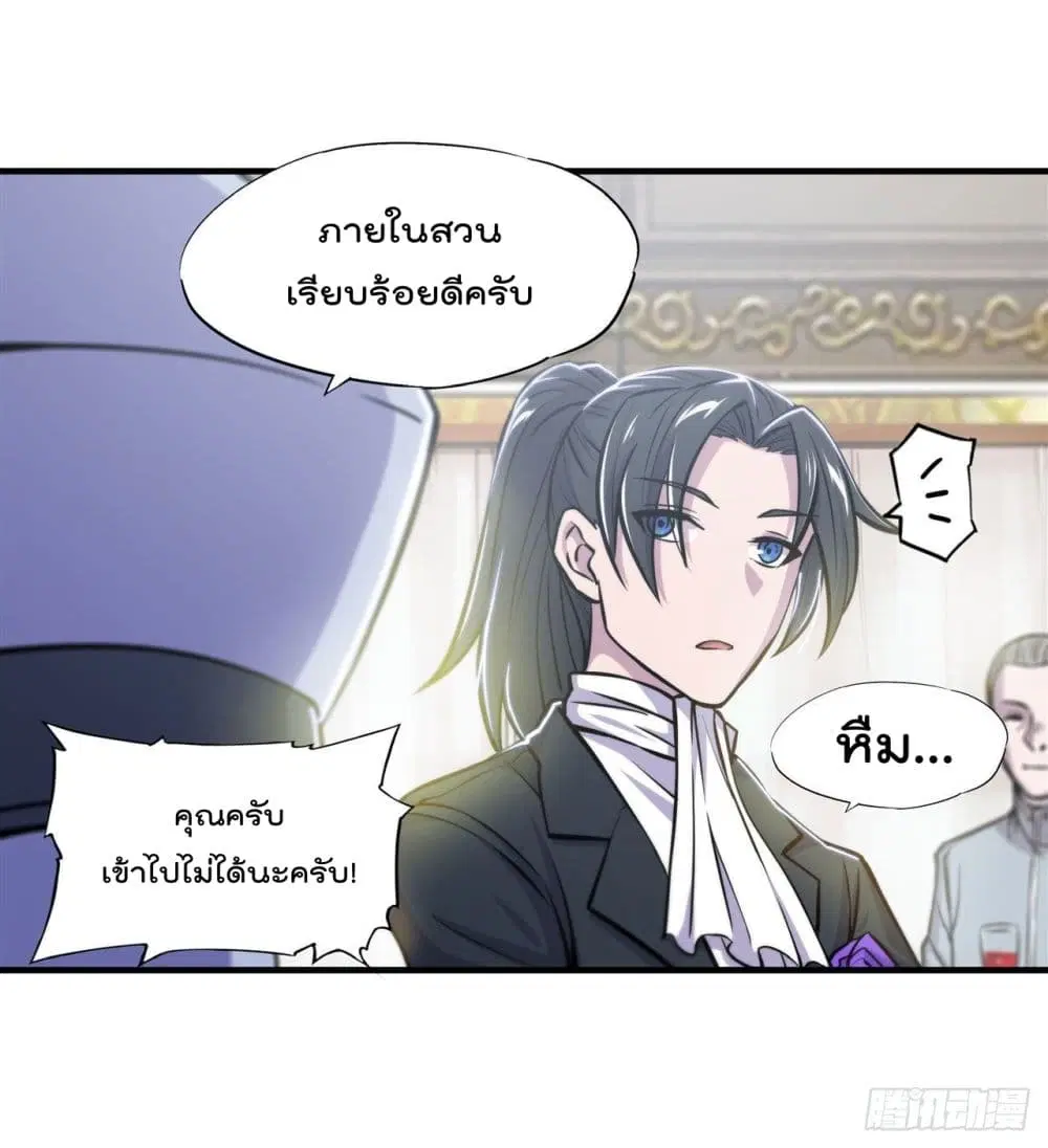 The Strongest Knight Become To Lolicon Vampire ตอนที่ 176 หน้า 3