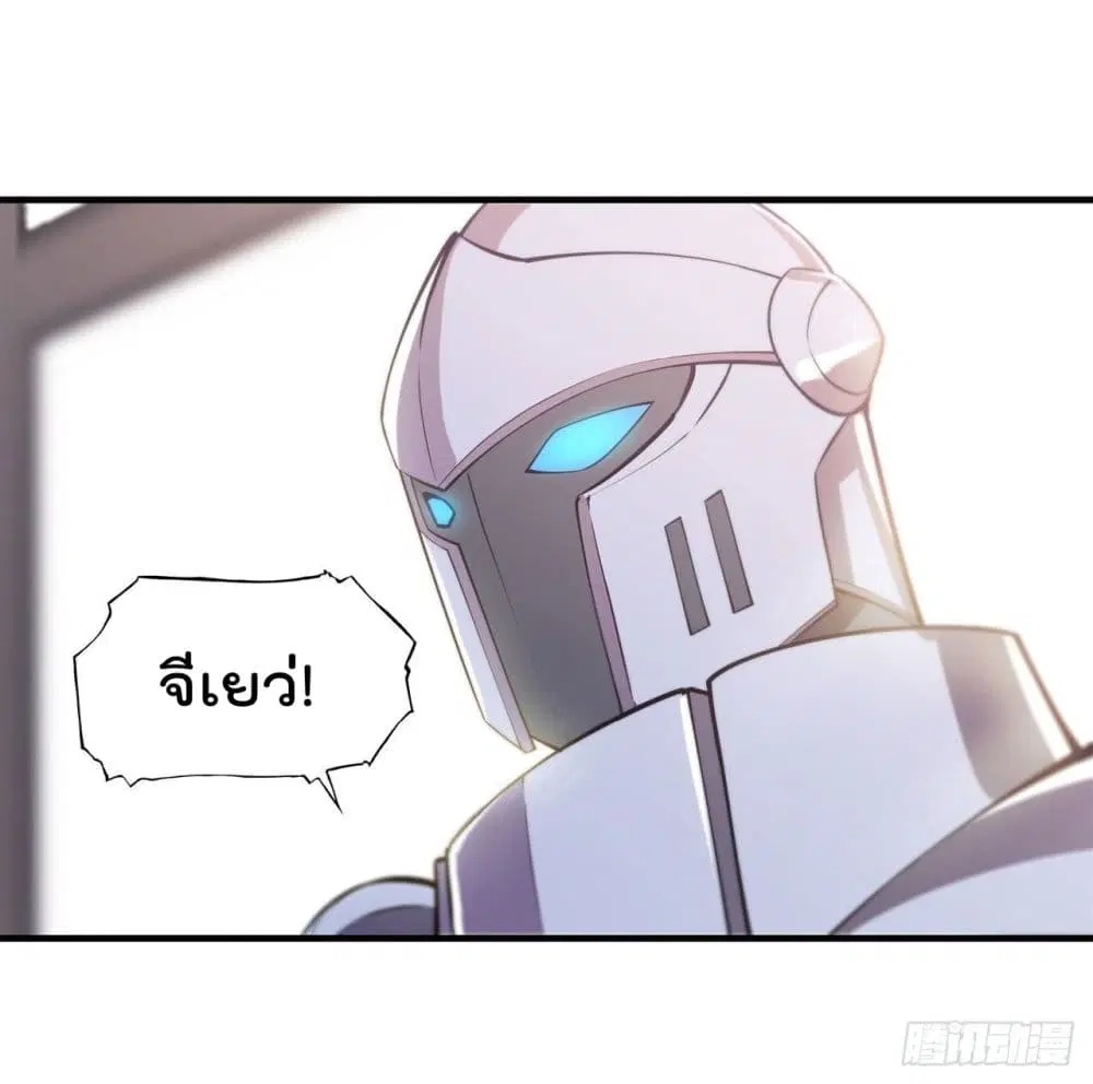 The Strongest Knight Become To Lolicon Vampire ตอนที่ 177 หน้า 3