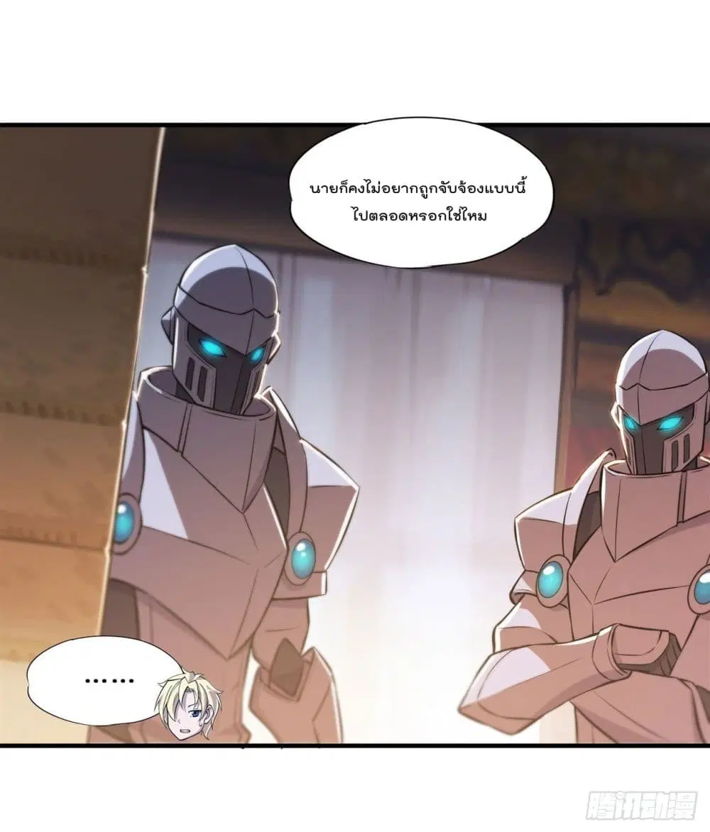 The Strongest Knight Become To Lolicon Vampire ตอนที่ 178 หน้า 2