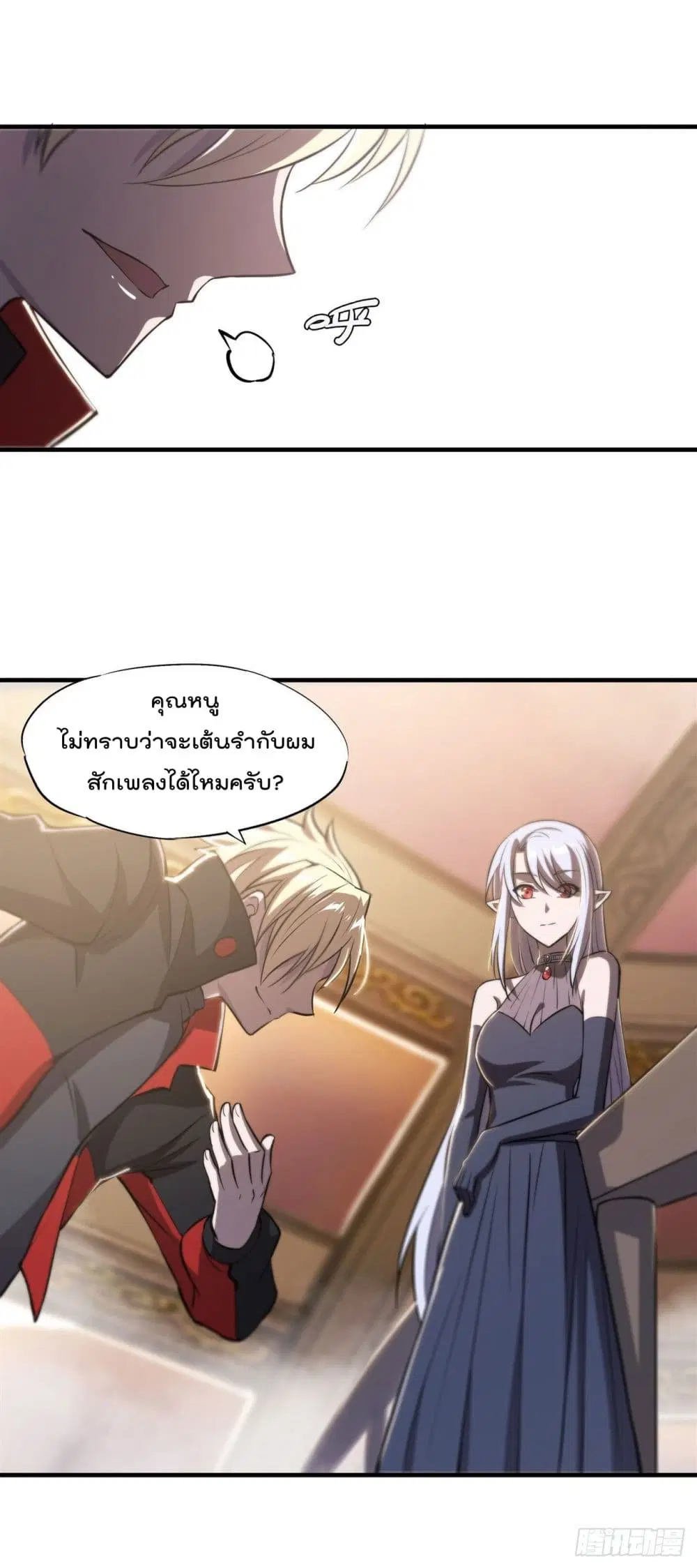 The Strongest Knight Become To Lolicon Vampire ตอนที่ 178 หน้า 3