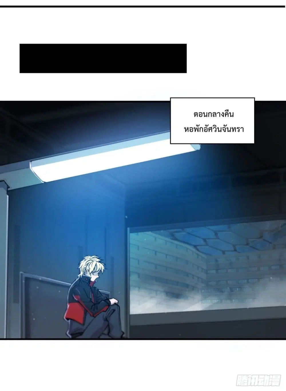 The Strongest Knight Become To Lolicon Vampire ตอนที่ 179 หน้า 2