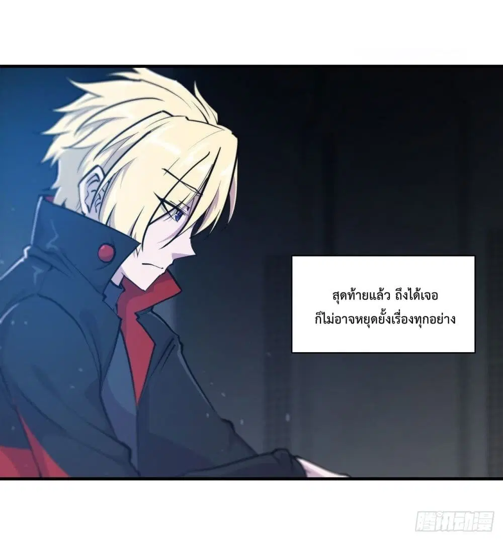 The Strongest Knight Become To Lolicon Vampire ตอนที่ 179 หน้า 3