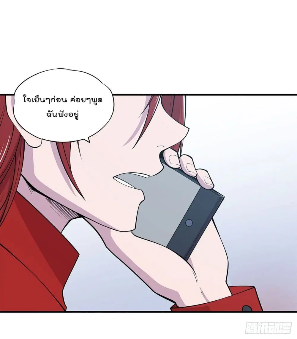 The Strongest Knight Become To Lolicon Vampire ตอนที่ 18 หน้า 2