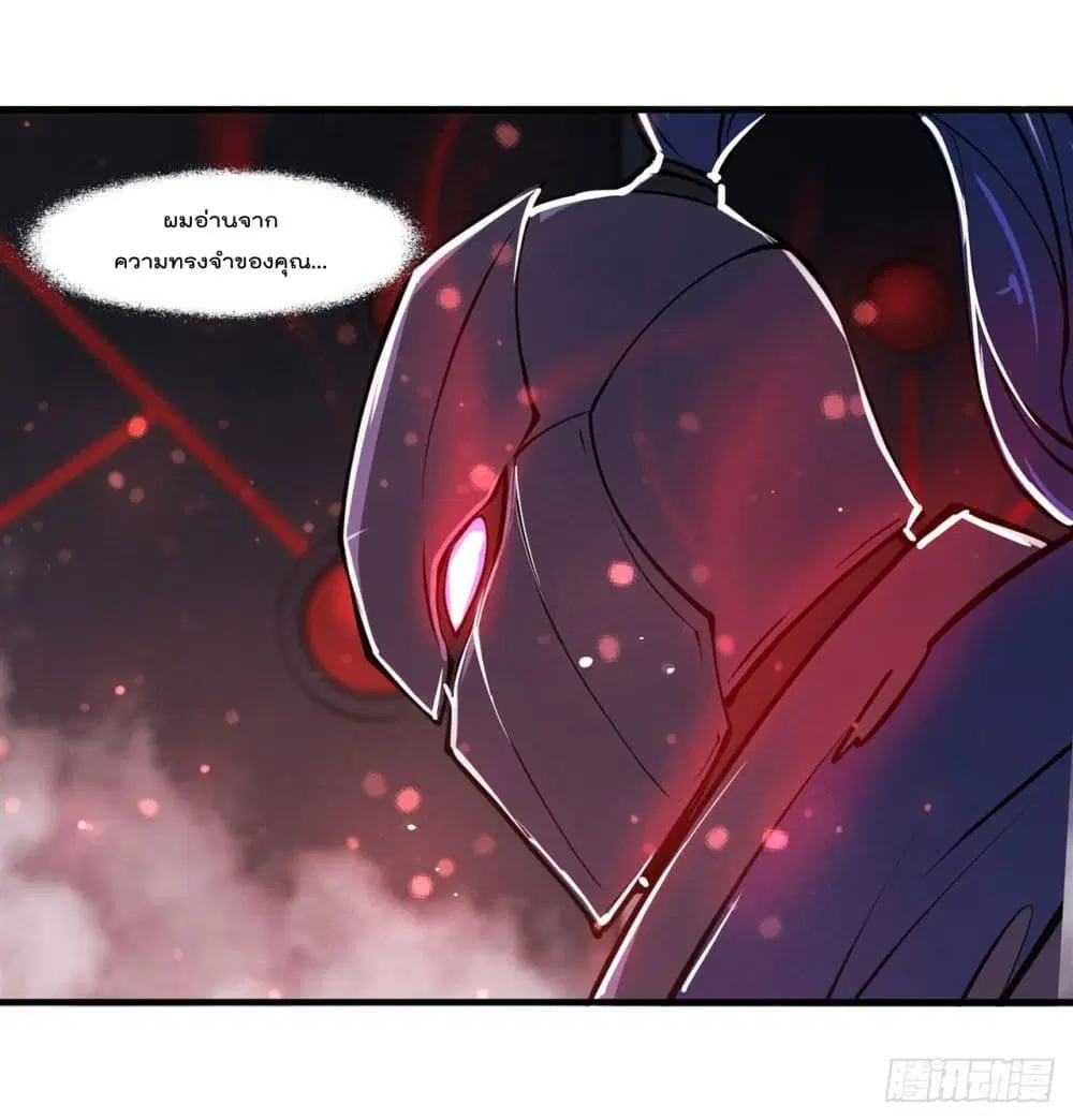 The Strongest Knight Become To Lolicon Vampire ตอนที่ 180 หน้า 2