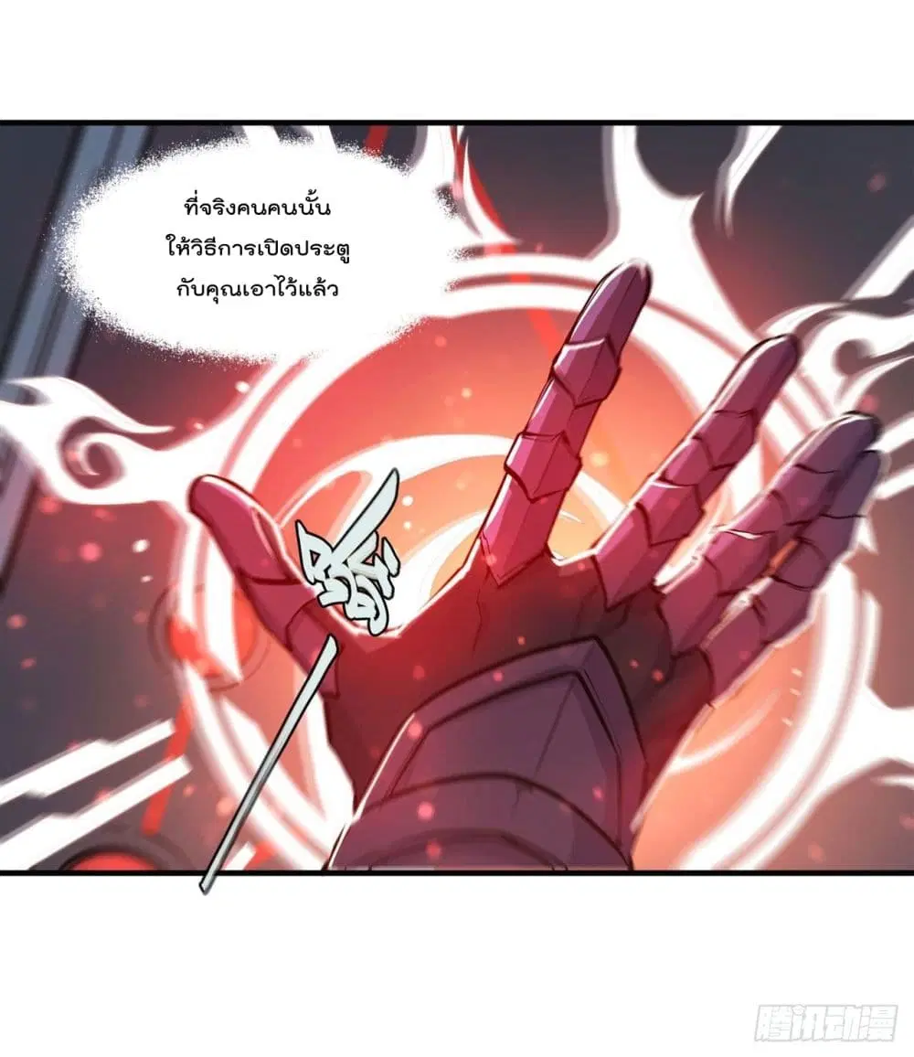 The Strongest Knight Become To Lolicon Vampire ตอนที่ 180 หน้า 3