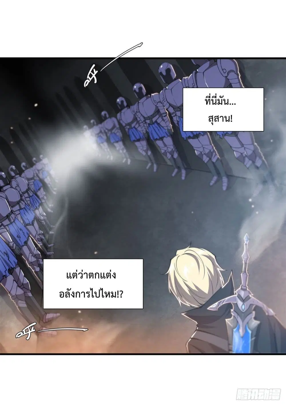 The Strongest Knight Become To Lolicon Vampire ตอนที่ 181 หน้า 3