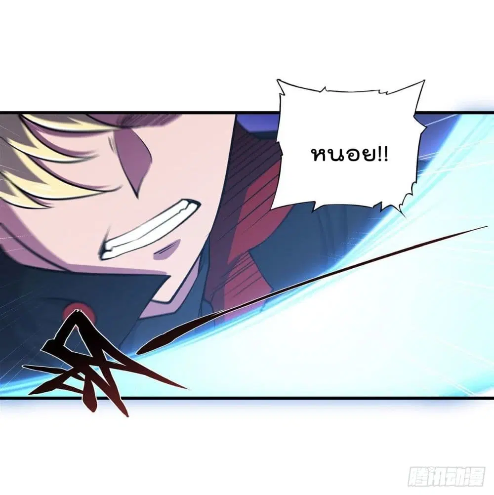 The Strongest Knight Become To Lolicon Vampire ตอนที่ 182 หน้า 3