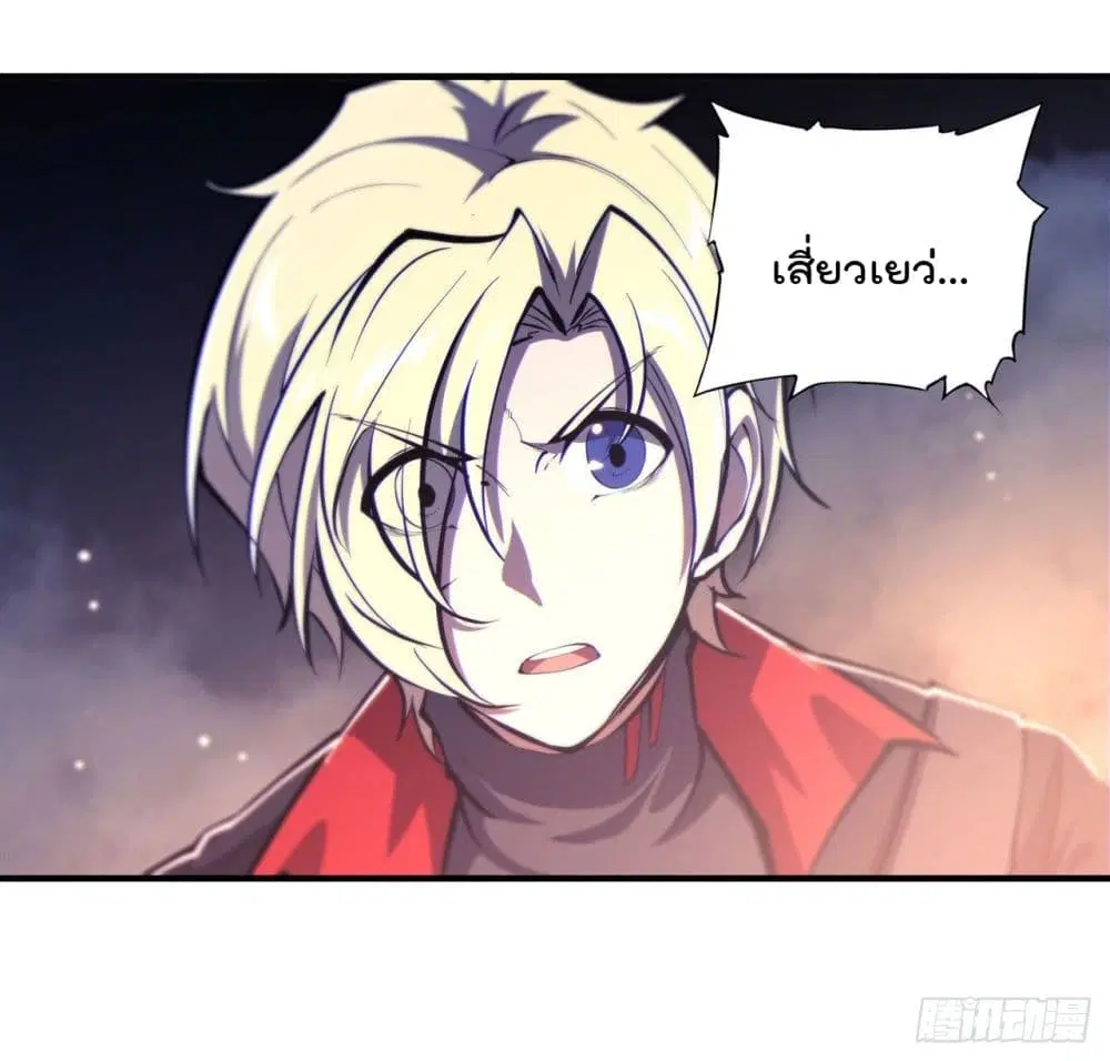 The Strongest Knight Become To Lolicon Vampire ตอนที่ 184 หน้า 3