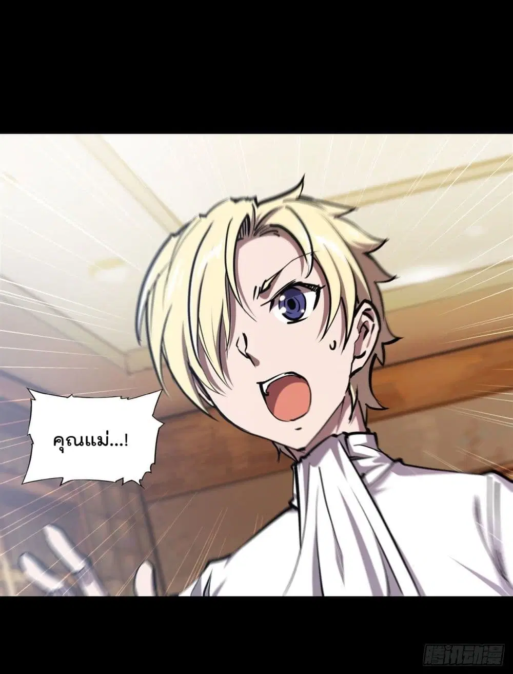 The Strongest Knight Become To Lolicon Vampire ตอนที่ 185 หน้า 3