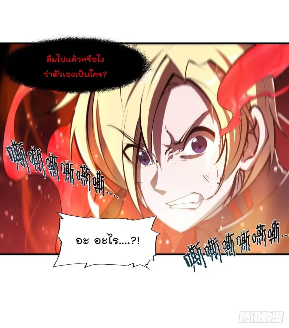 The Strongest Knight Become To Lolicon Vampire ตอนที่ 186 หน้า 2