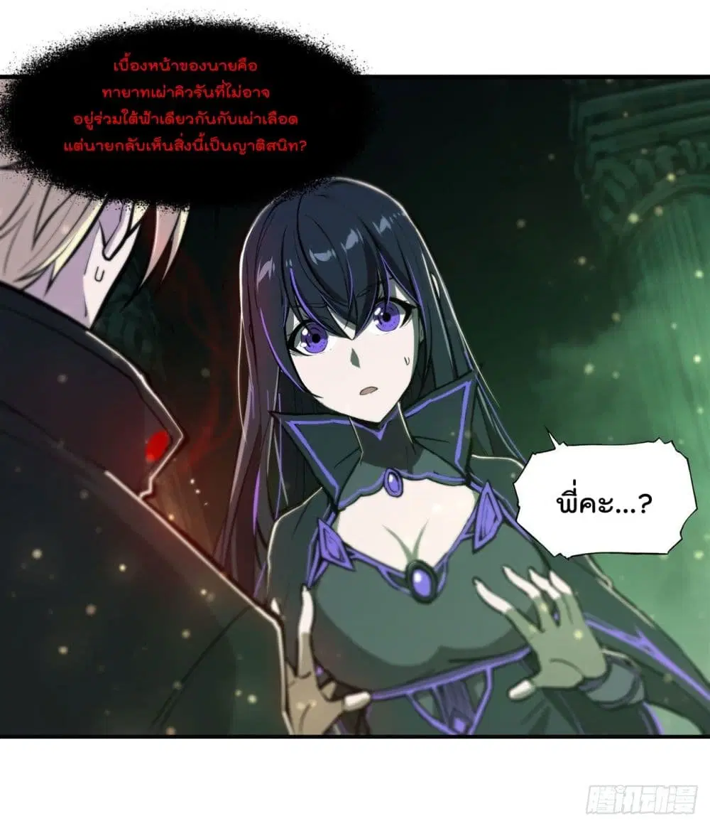 The Strongest Knight Become To Lolicon Vampire ตอนที่ 186 หน้า 3