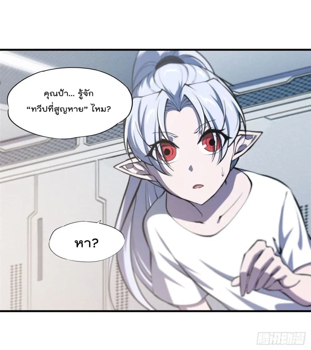 The Strongest Knight Become To Lolicon Vampire ตอนที่ 188 หน้า 2