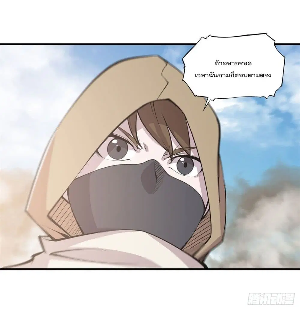 The Strongest Knight Become To Lolicon Vampire ตอนที่ 189 หน้า 3