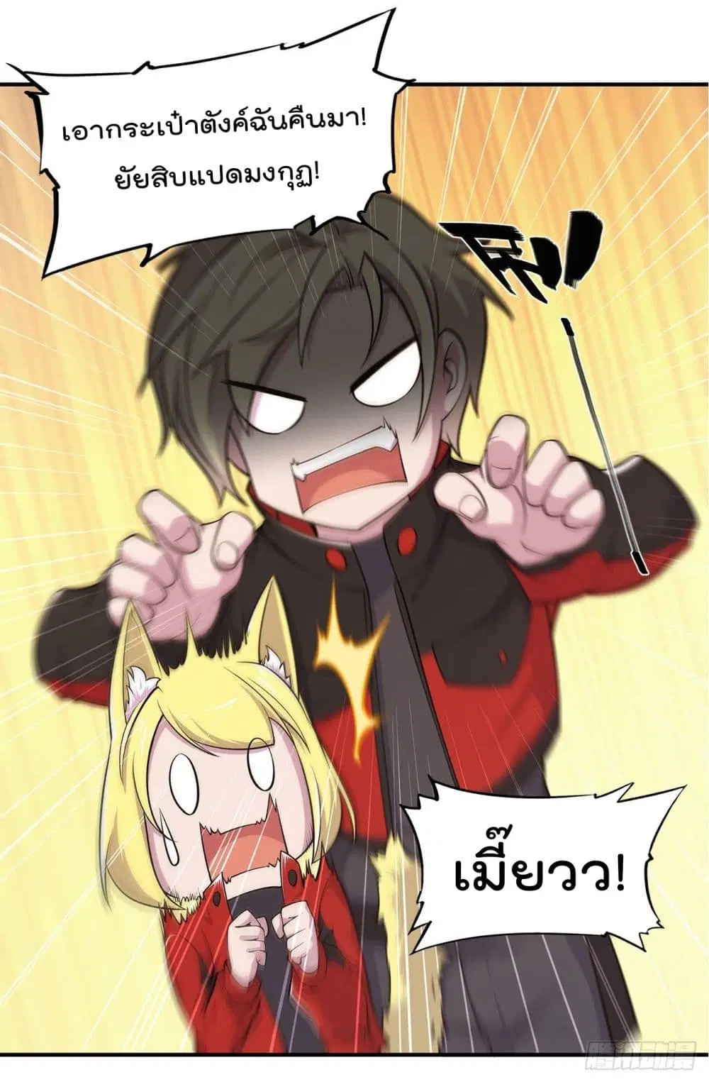 The Strongest Knight Become To Lolicon Vampire ตอนที่ 19 หน้า 3