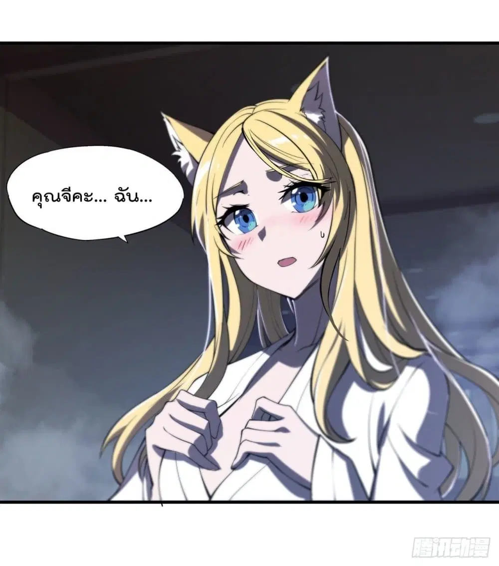 The Strongest Knight Become To Lolicon Vampire ตอนที่ 191 หน้า 2