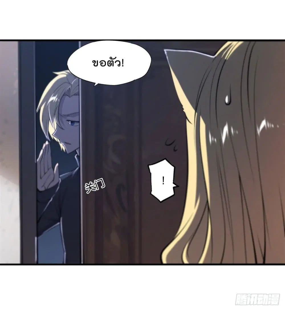 The Strongest Knight Become To Lolicon Vampire ตอนที่ 191 หน้า 3