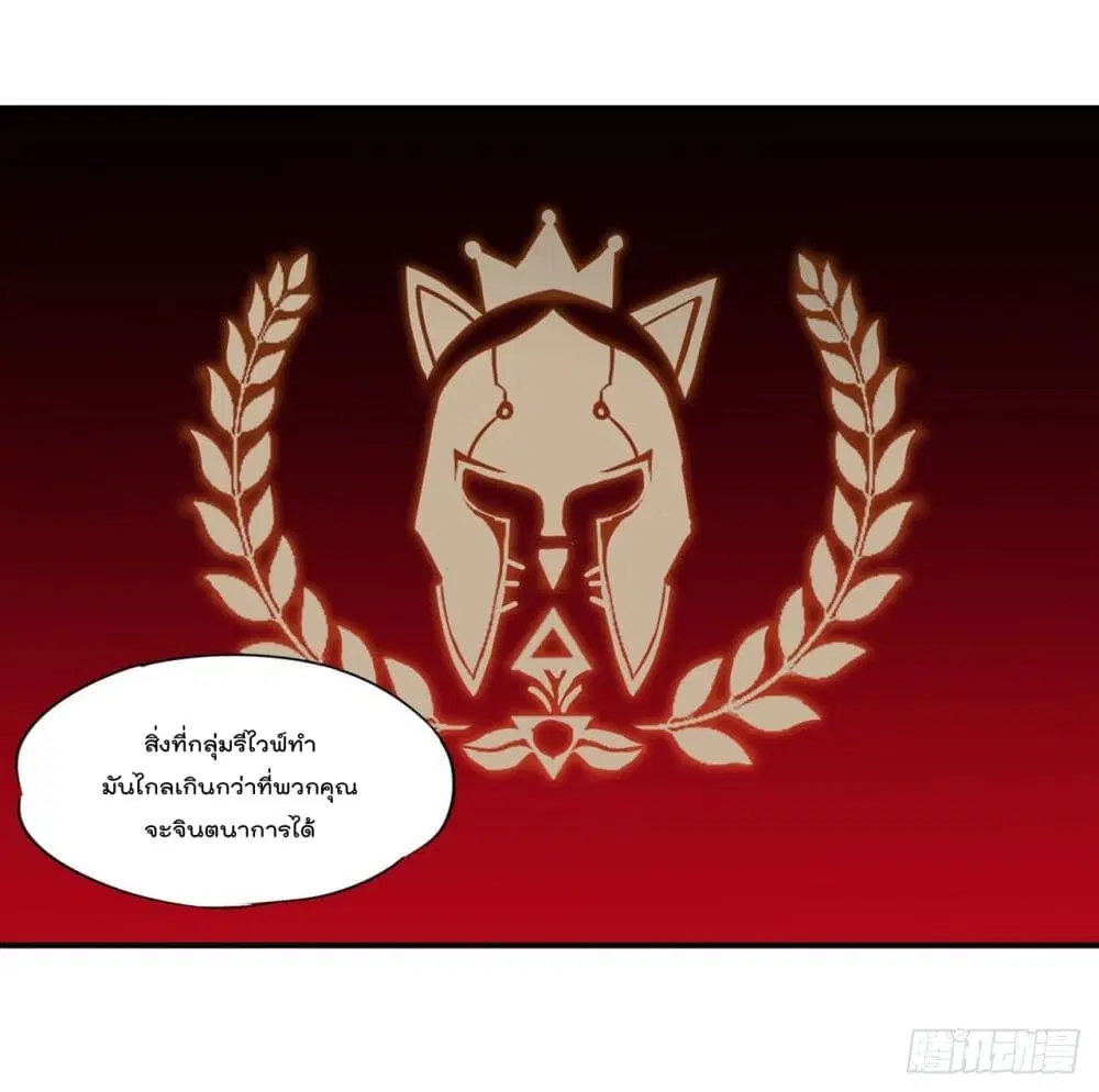 The Strongest Knight Become To Lolicon Vampire ตอนที่ 192 หน้า 2