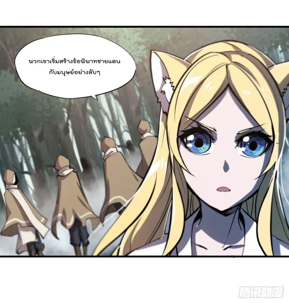 The Strongest Knight Become To Lolicon Vampire ตอนที่ 192 หน้า 3