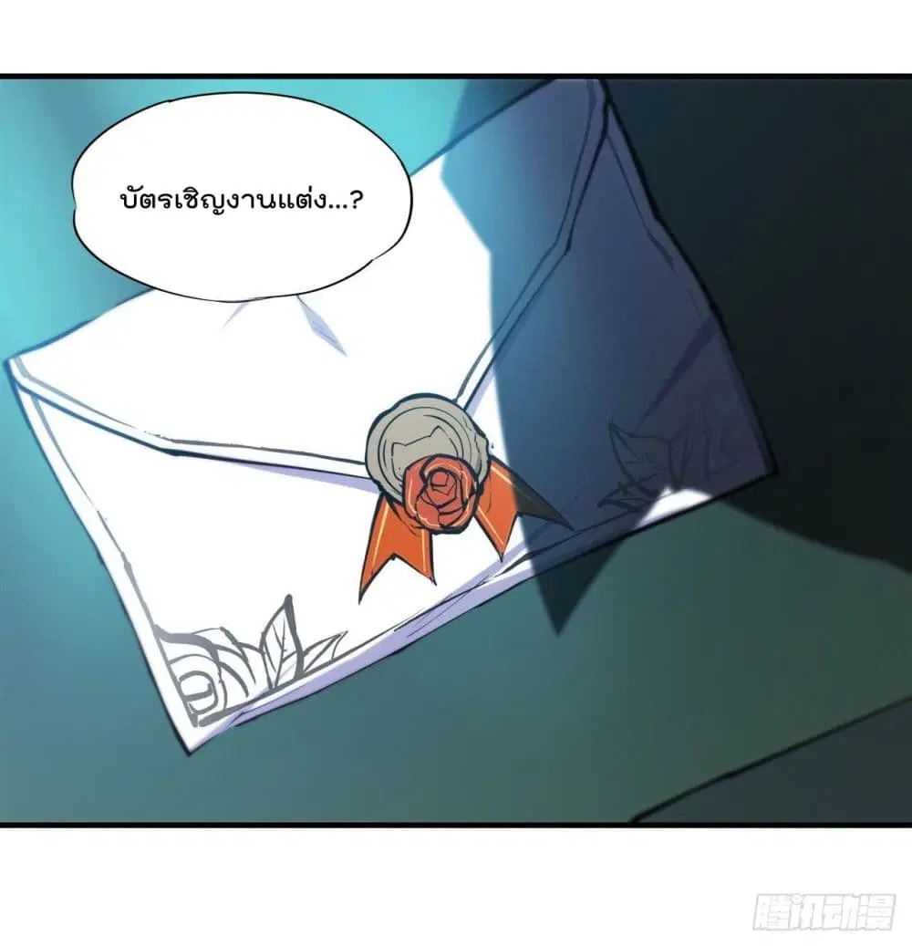 The Strongest Knight Become To Lolicon Vampire ตอนที่ 193 หน้า 2