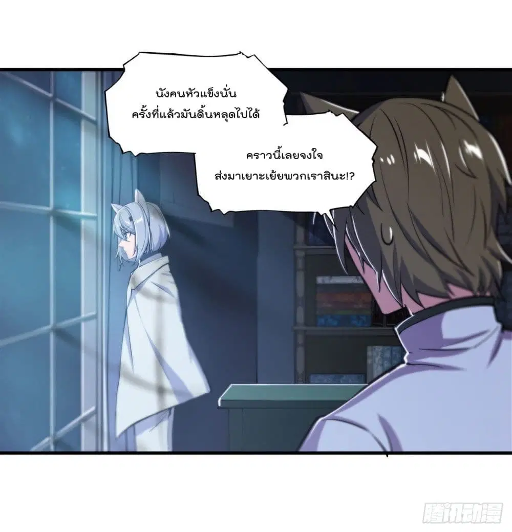 The Strongest Knight Become To Lolicon Vampire ตอนที่ 193 หน้า 3