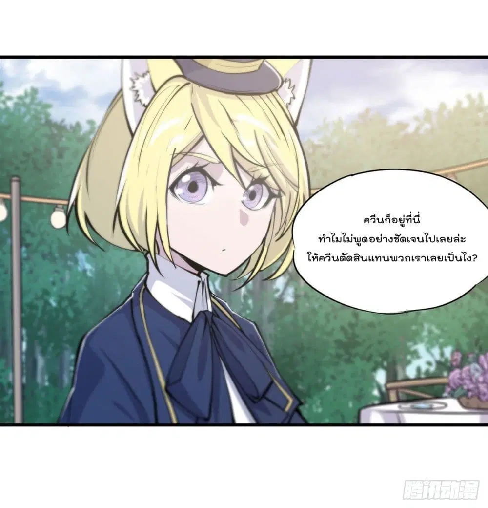 The Strongest Knight Become To Lolicon Vampire ตอนที่ 194 หน้า 2