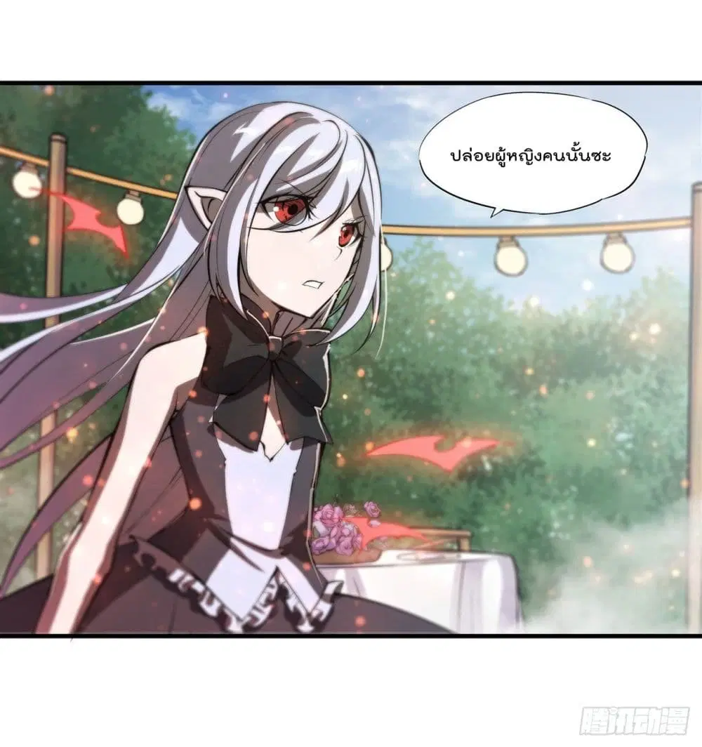 The Strongest Knight Become To Lolicon Vampire ตอนที่ 195 หน้า 3