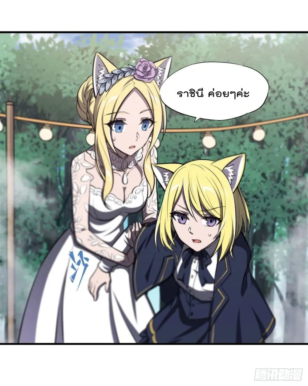 The Strongest Knight Become To Lolicon Vampire ตอนที่ 196 หน้า 2