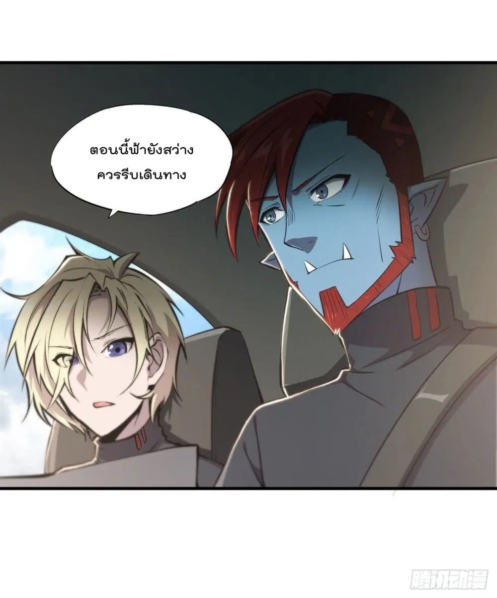 The Strongest Knight Become To Lolicon Vampire ตอนที่ 197 หน้า 3