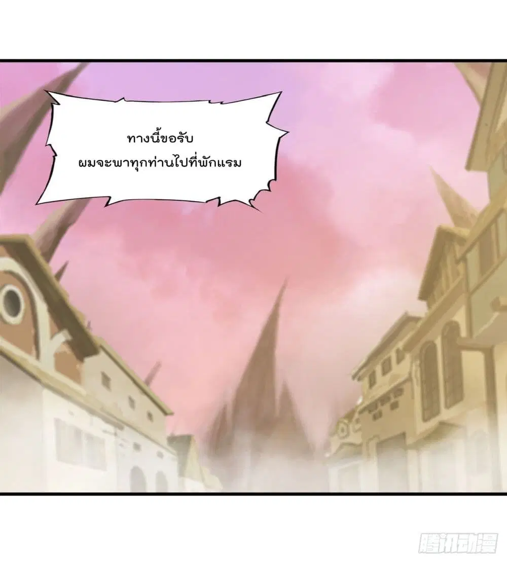 The Strongest Knight Become To Lolicon Vampire ตอนที่ 198 หน้า 2