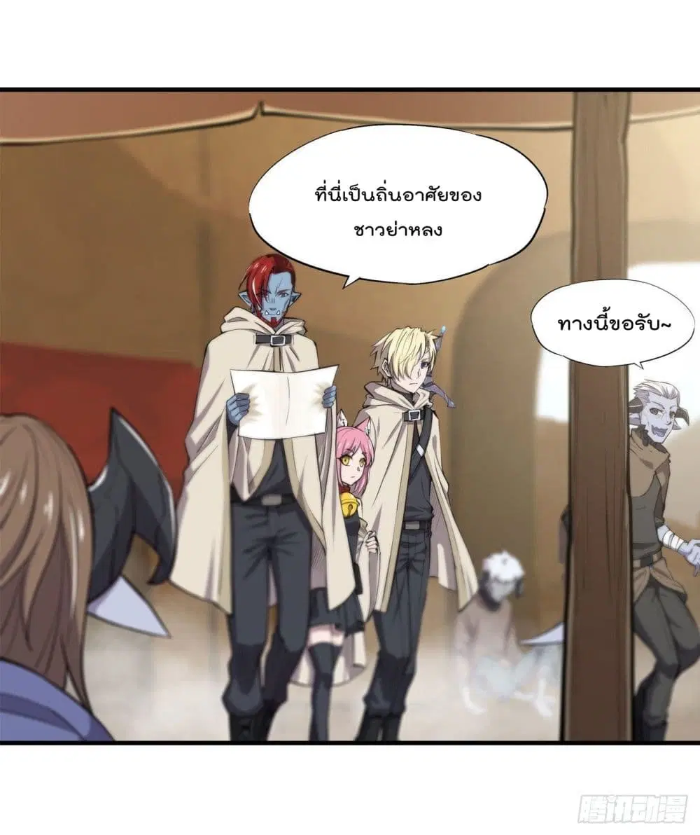 The Strongest Knight Become To Lolicon Vampire ตอนที่ 198 หน้า 3