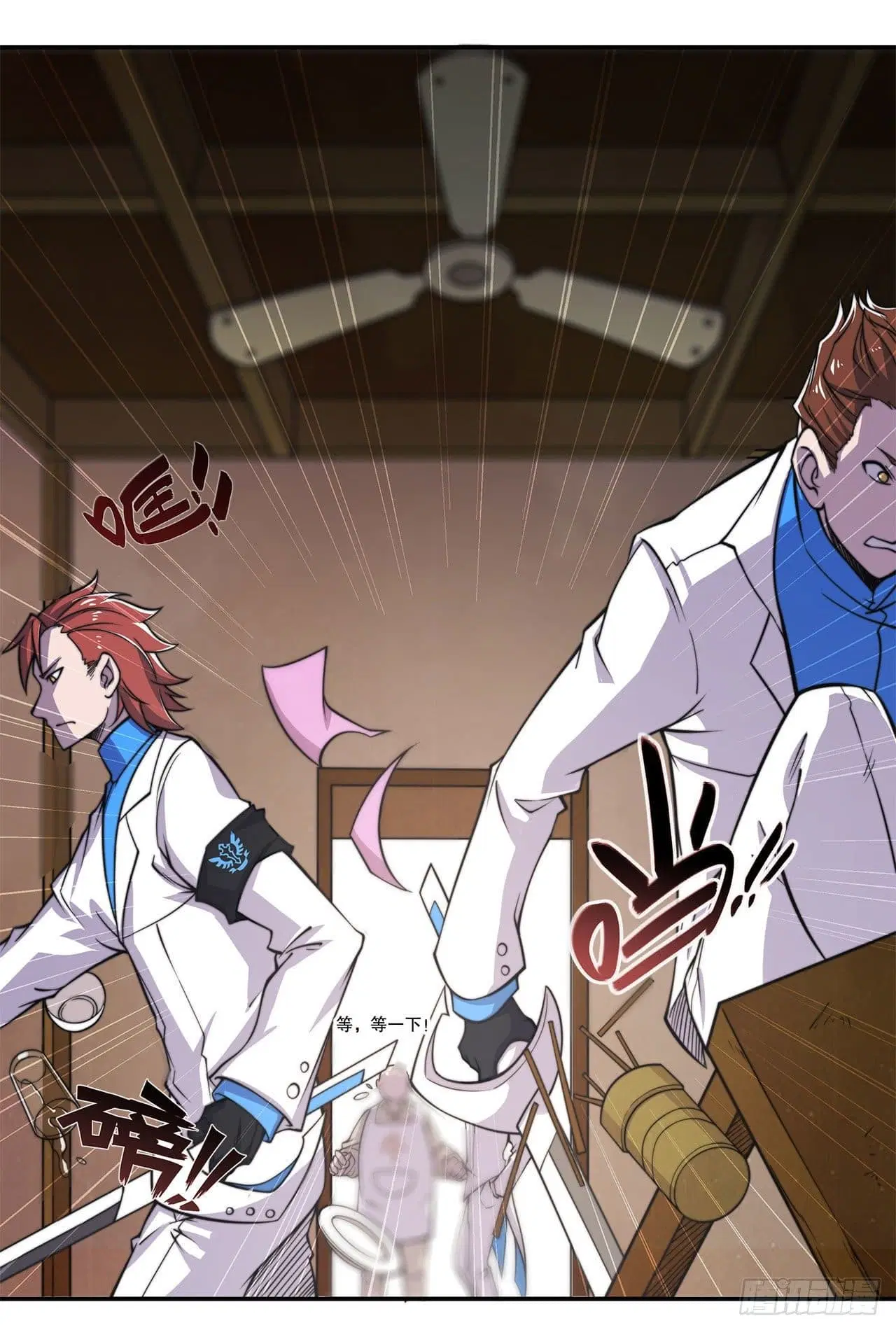 The Strongest Knight Become To Lolicon Vampire ตอนที่ 2 หน้า 2