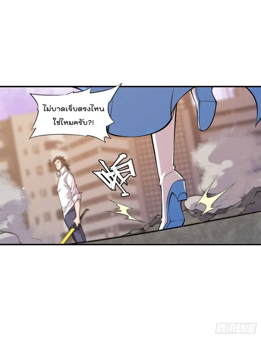 The Strongest Knight Become To Lolicon Vampire ตอนที่ 20 หน้า 2
