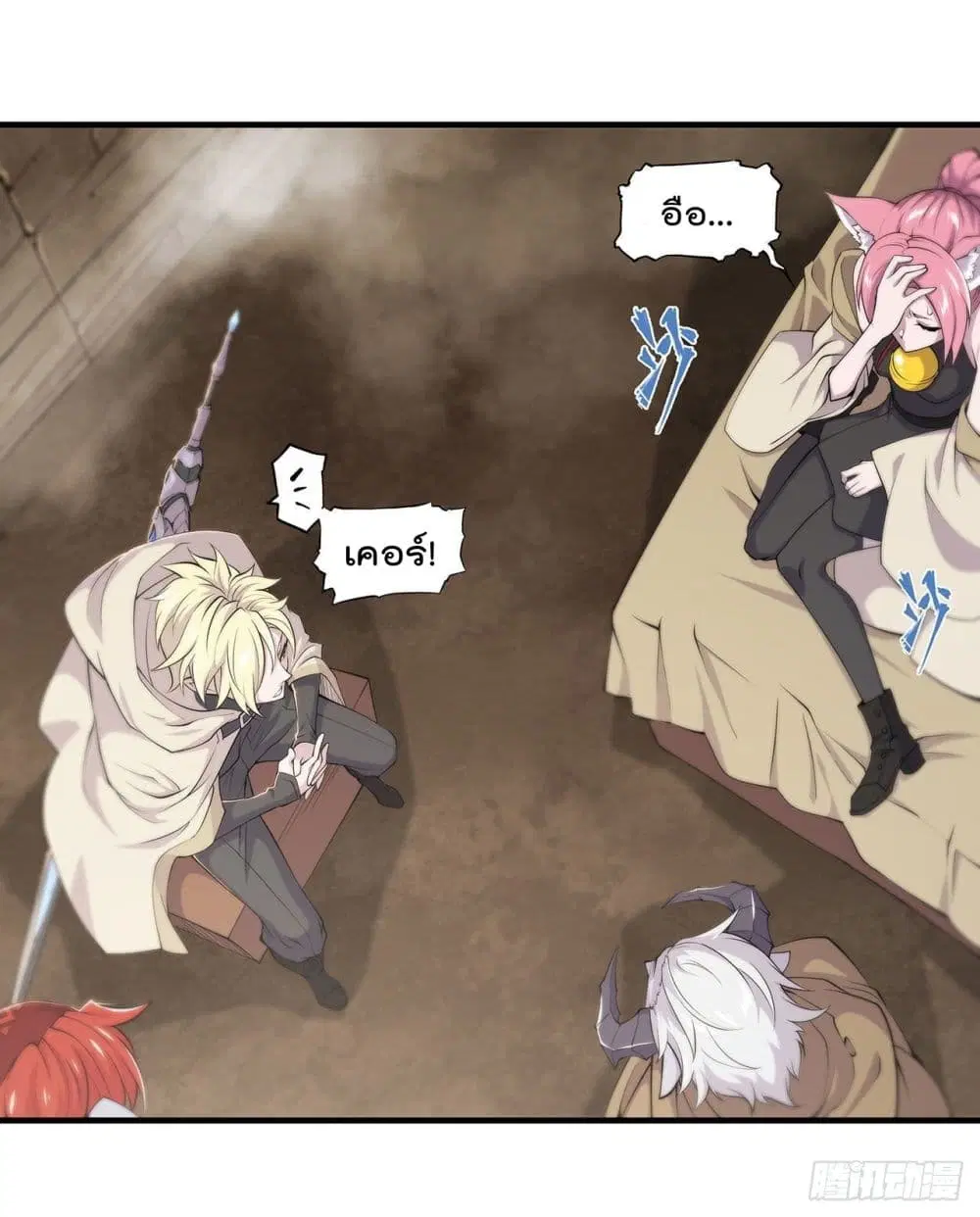 The Strongest Knight Become To Lolicon Vampire ตอนที่ 201 หน้า 2