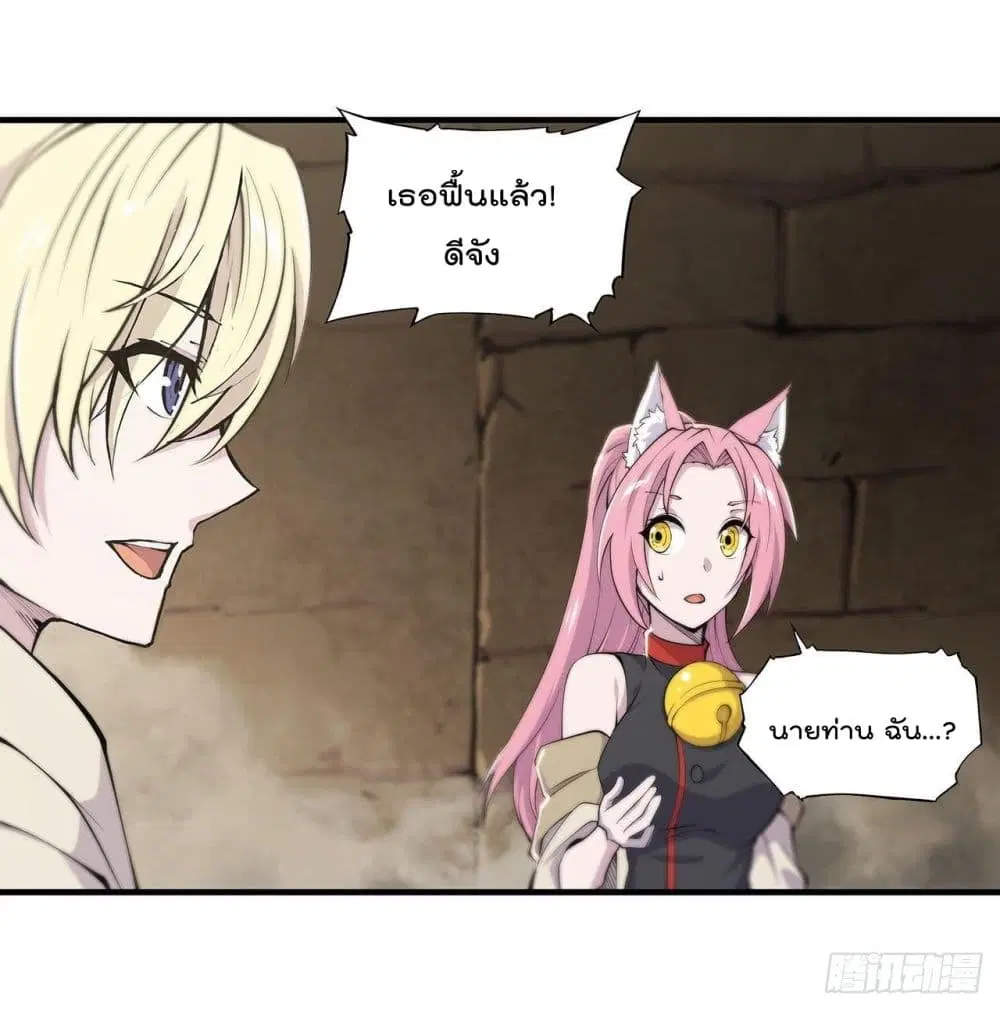 The Strongest Knight Become To Lolicon Vampire ตอนที่ 201 หน้า 3