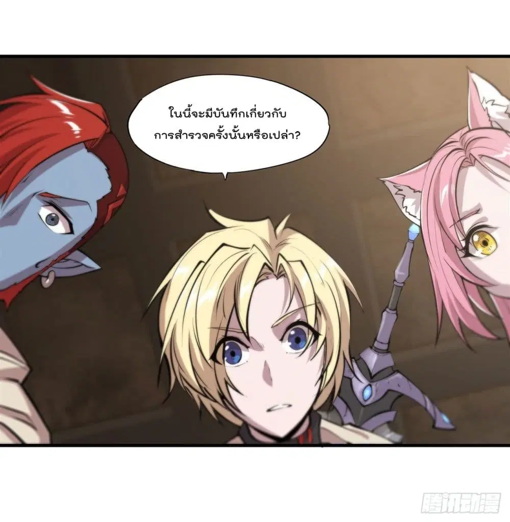 The Strongest Knight Become To Lolicon Vampire ตอนที่ 202 หน้า 3
