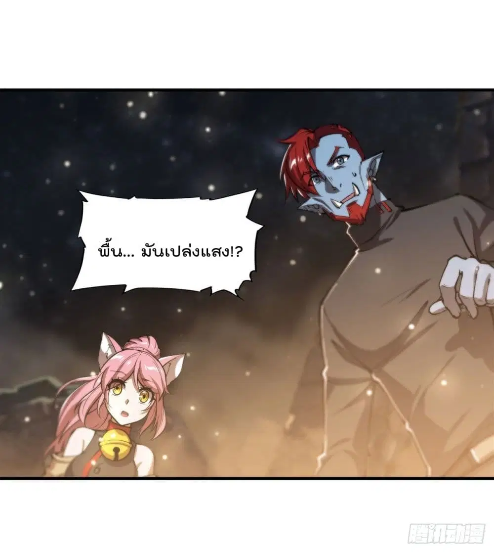 The Strongest Knight Become To Lolicon Vampire ตอนที่ 203 หน้า 3